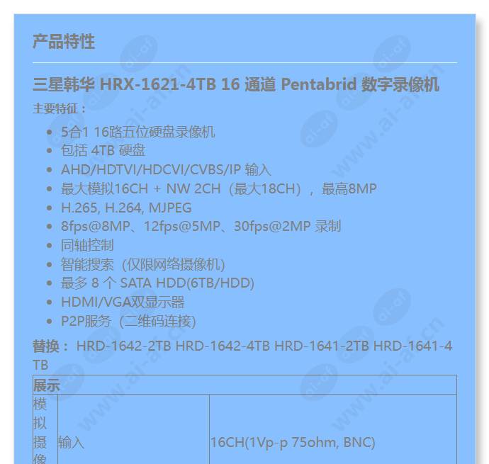 hrx-1621-4tb_f_cn-00.jpg