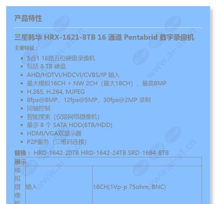 hrx-1621-8tb_f_cn-00.jpg