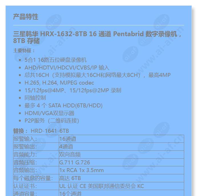 hrx-1632-8tb_f_cn-00.jpg