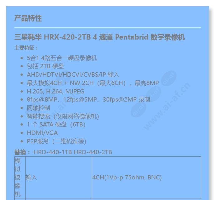 hrx-420-2tb_f_cn-00.jpg