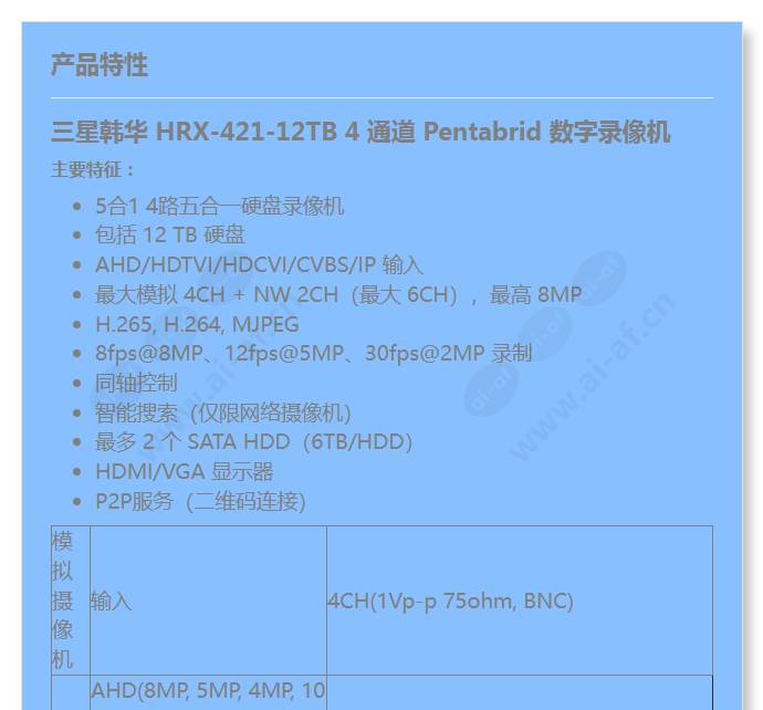 hrx-421-12tb_f_cn-00.jpg