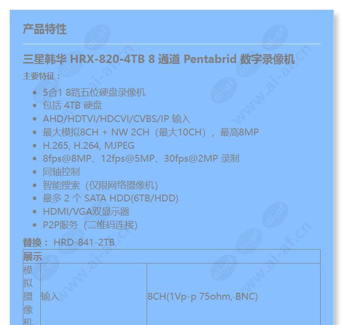 hrx-820-4tb_f_cn-00.jpg