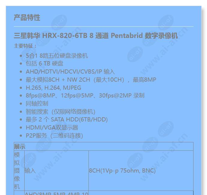 hrx-820-6tb_f_cn-00.jpg