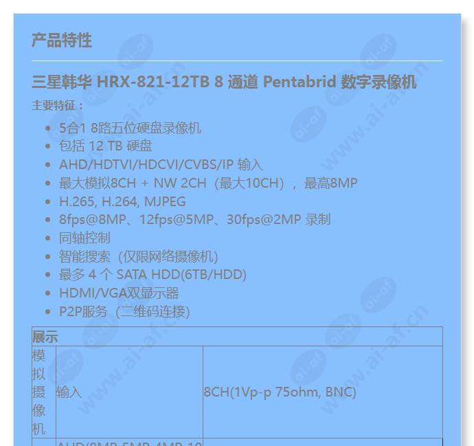 hrx-821-12tb_f_cn-00.jpg