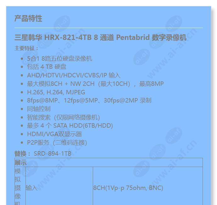 hrx-821-4tb_f_cn-00.jpg