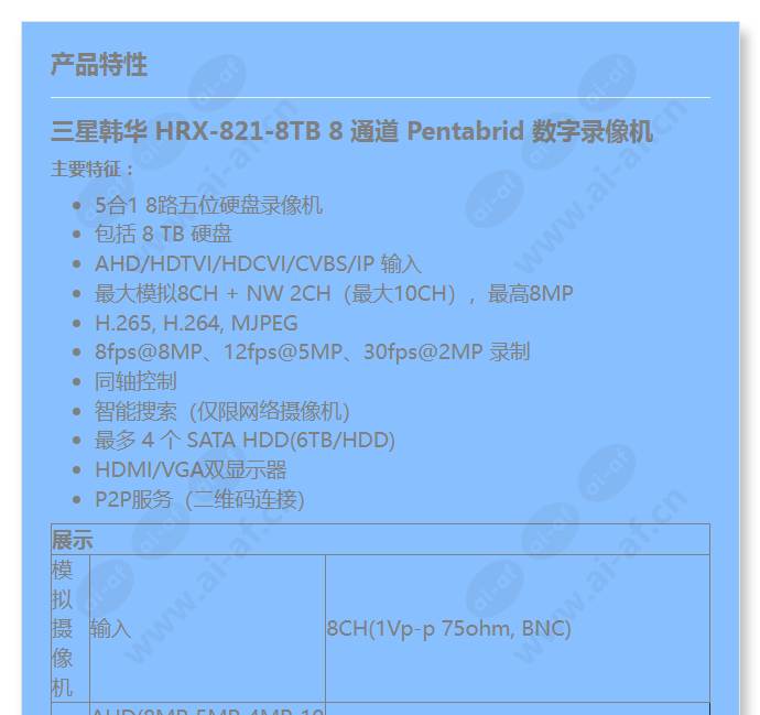 hrx-821-8tb_f_cn-00.jpg