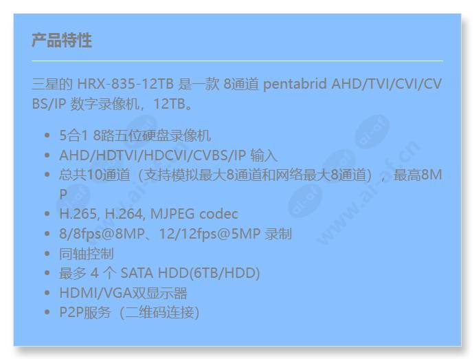 hrx-835-12tb_f_cn.jpg