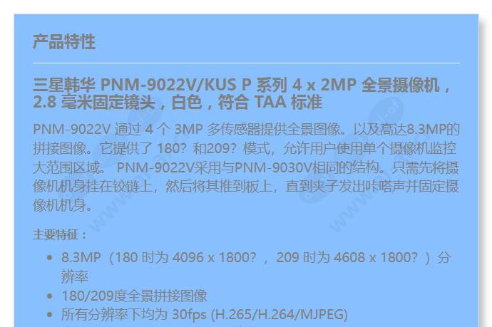 pnm-9022v_kus_f_cn-00.jpg