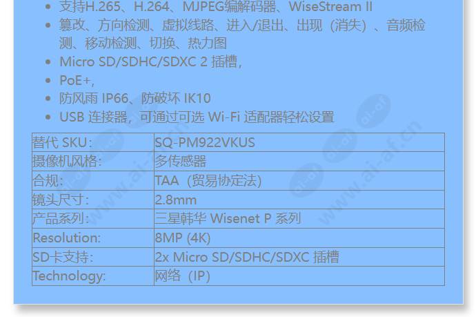 pnm-9022v_kus_f_cn-01.jpg