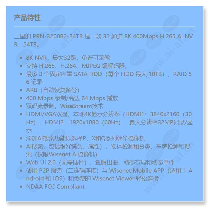 prn-3200b2-24tb_f_cn.jpg