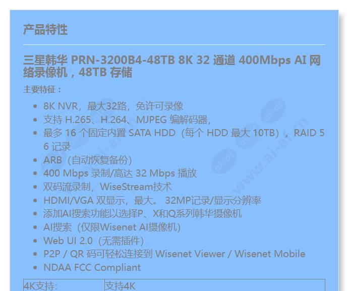 prn-3200b4-48tb_f_cn-00.jpg