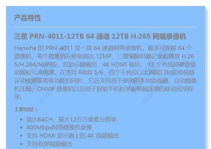 prn-4011-12tb_f_cn-00.jpg