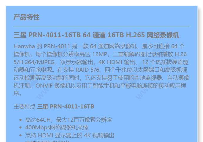 prn-4011-16tb_f_cn-00.jpg