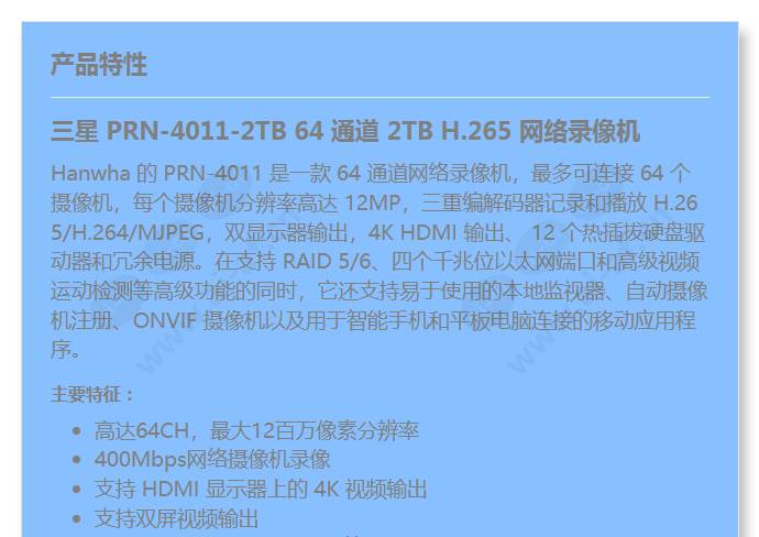 prn-4011-2tb_f_cn-00.jpg