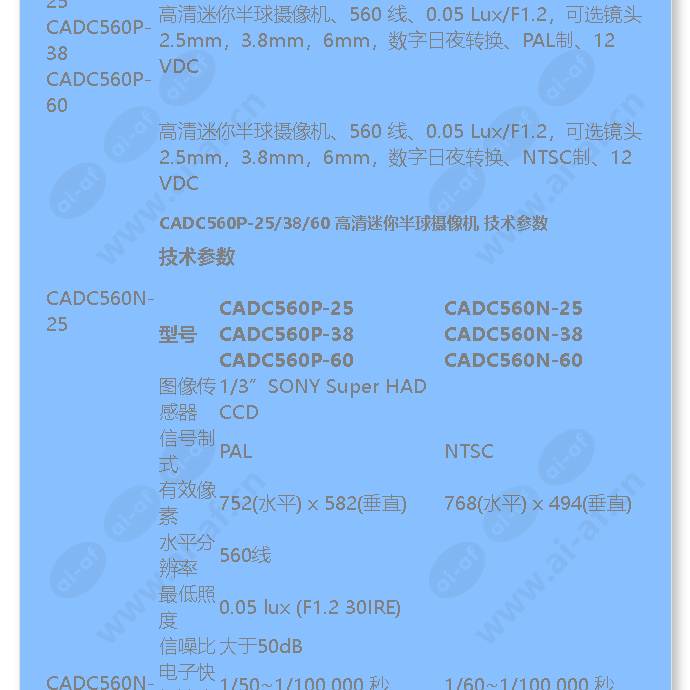 cadc560p_f_cn-01.jpg