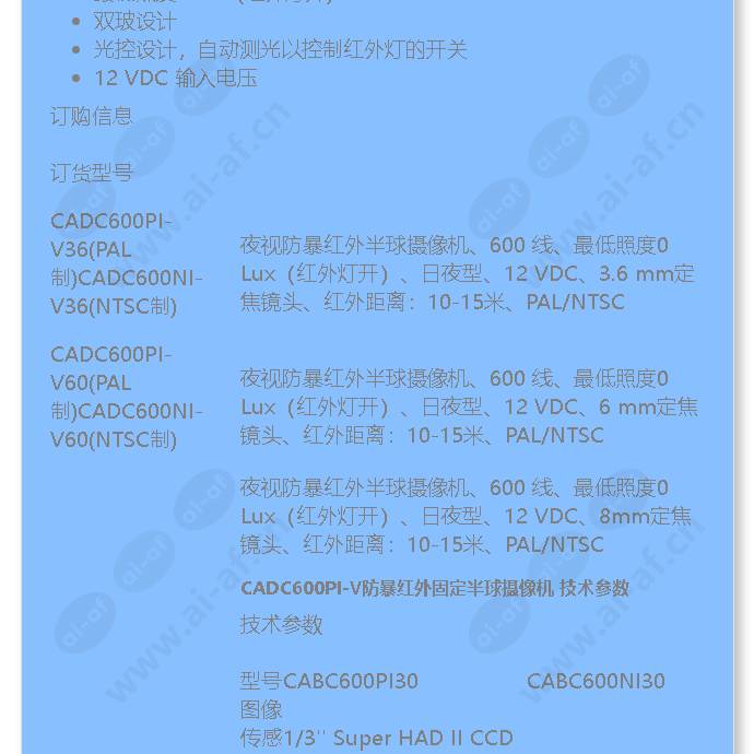 cadc600pi-v_f_cn-01.jpg