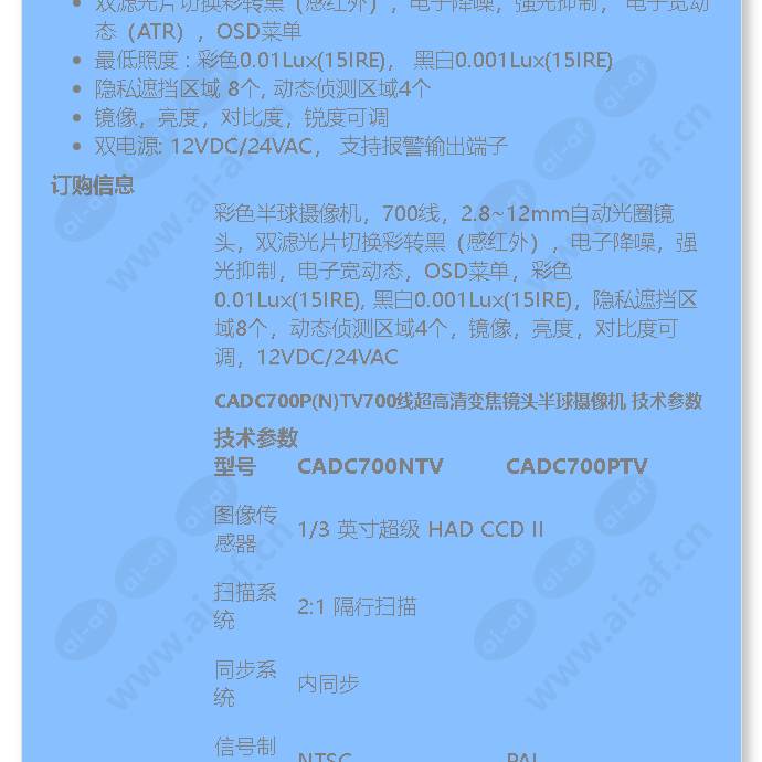 cadc700p(n)tv_f_cn-01.jpg