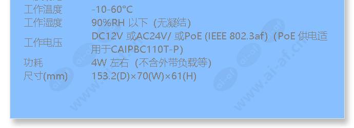 caipbc110t_f_cn-08.jpg