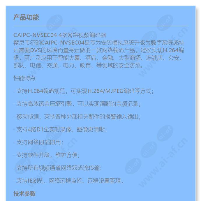 caipc-nvsec04_f_cn-00.jpg