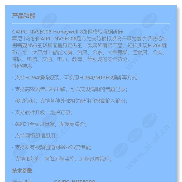 caipc-nvsec08_f_cn-00.jpg