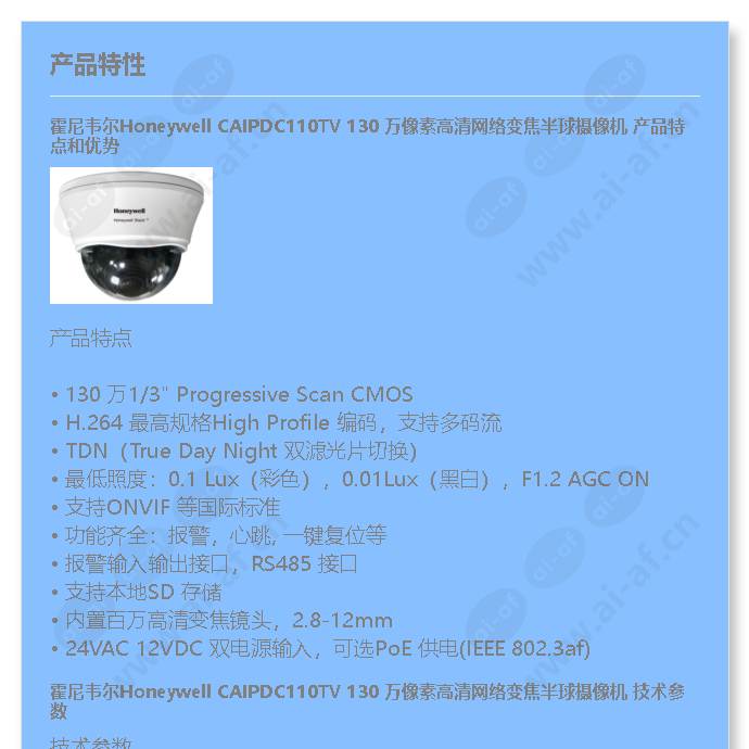 caipdc110tv_f_cn-00.jpg