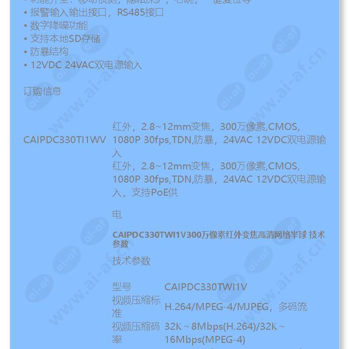 caipdc330twi1v_f_cn-01.jpg