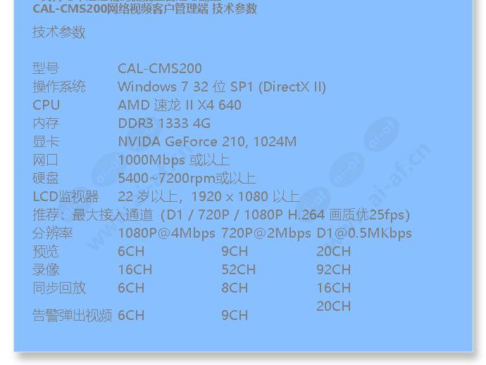 cal-cms200_f_cn-02.jpg