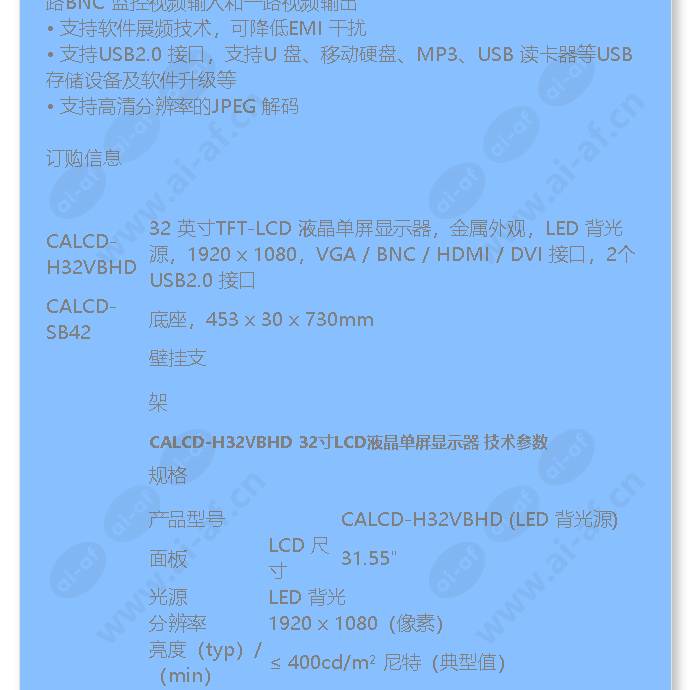 calcd-h32vbhd_f_cn-01.jpg