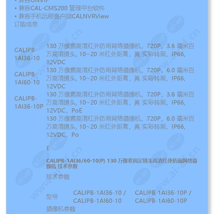 calipb-1ai36_60-10(p)_f_cn-01.jpg