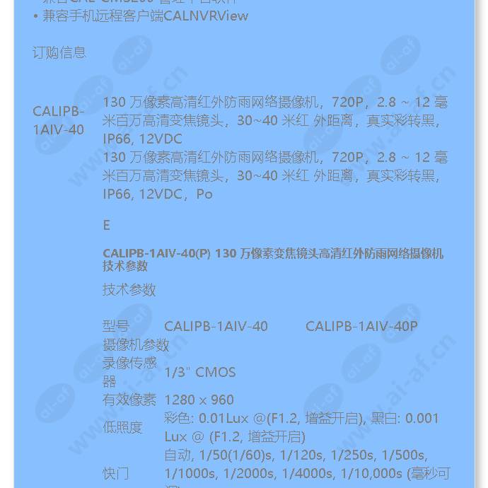 calipb-1aiv-40(p)_f_cn-01.jpg