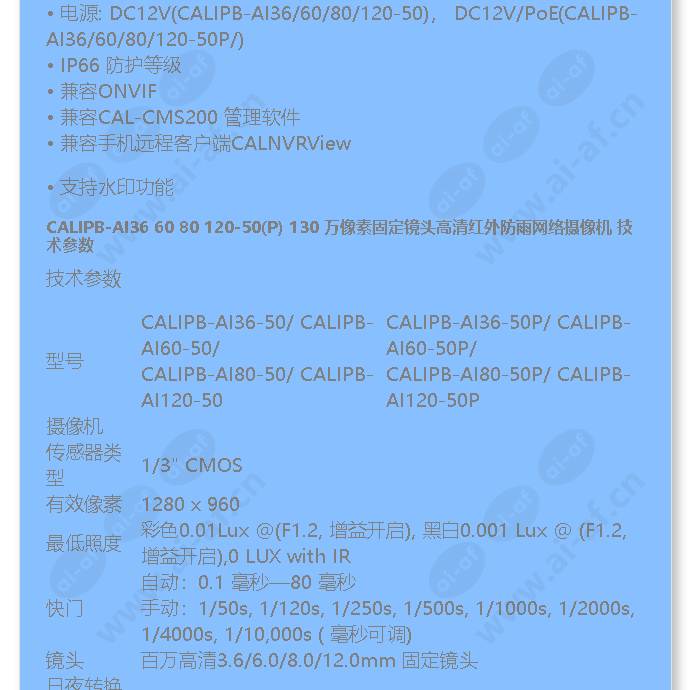 calipb-ai36-60-80-120-50(p)_f_cn-01.jpg