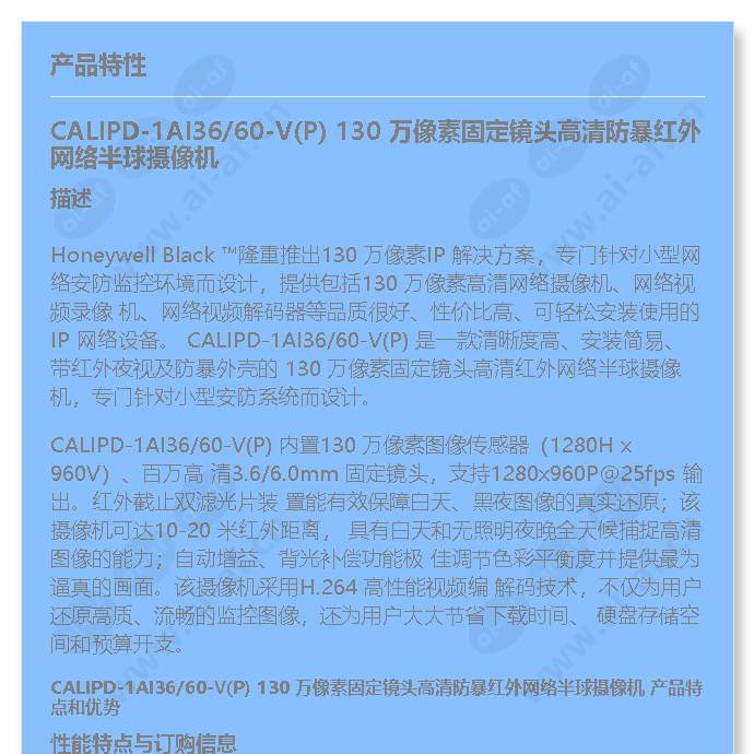 calipd-1ai36-vp_f_cn-00.jpg