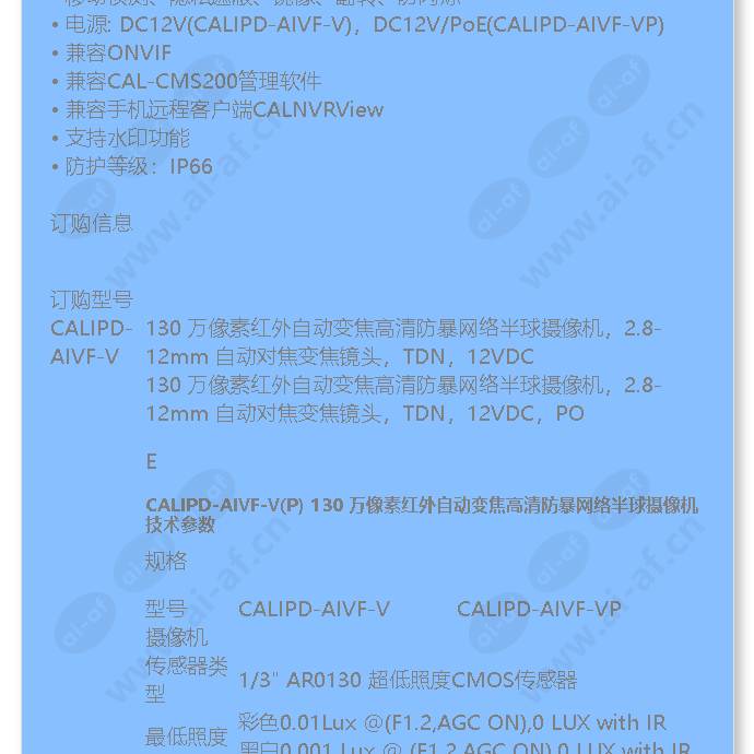 calipd-aivf-v(p)_f_cn-01.jpg