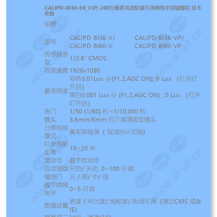 calipd-bi36-60_v(p)_f_cn-02.jpg