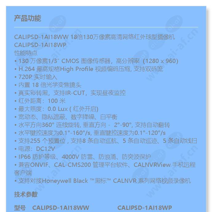 calipsd-1ai18ww-calipsd-1ai18wp_f_cn-00.jpg