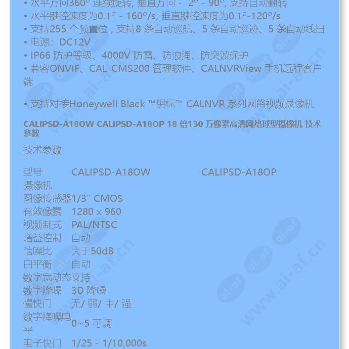 calipsd-a18ow_f_cn-01.jpg