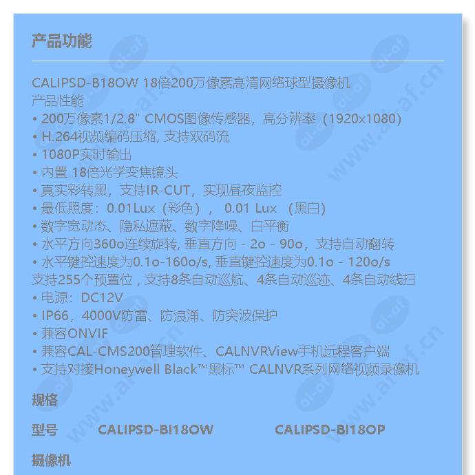 calipsd-b18ow_f_cn-00.jpg