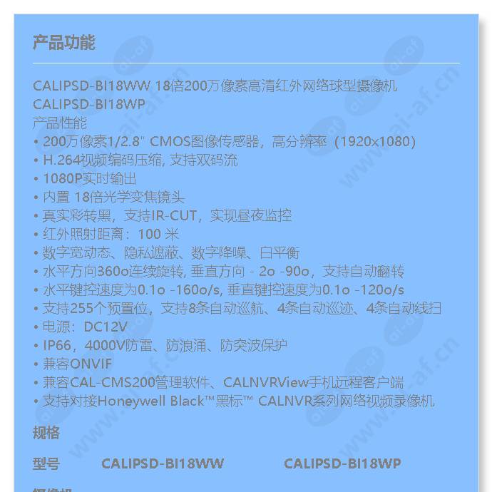 calipsd-bi18ww-calipsd-bi18wp_f_cn-00.jpg