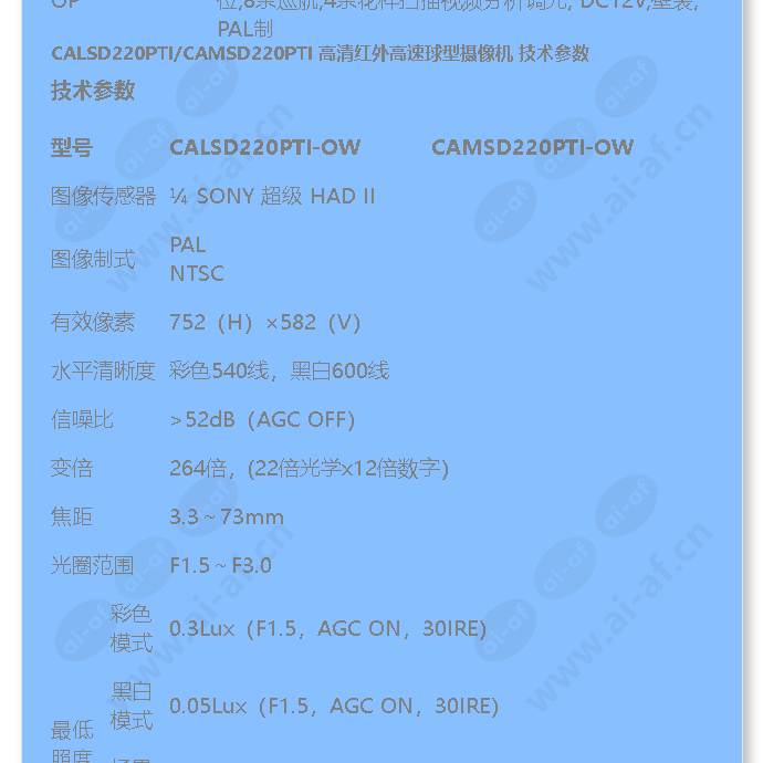 calsd220pti-ow_f_cn-02.jpg