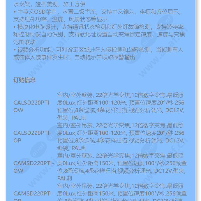 camsd220pti-ow_f_cn-01.jpg