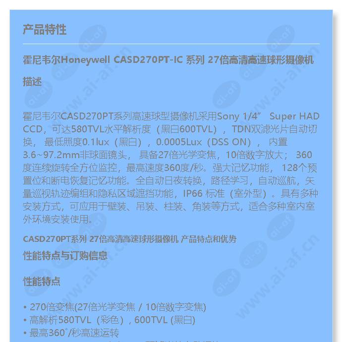 casd270pt-ic_f_cn-00.jpg