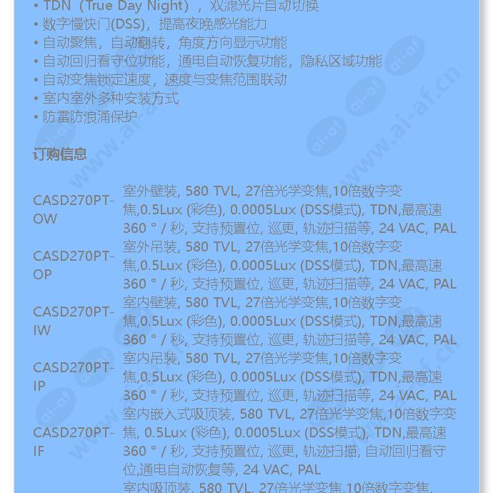 casd270pt-ip_f_cn-01.jpg