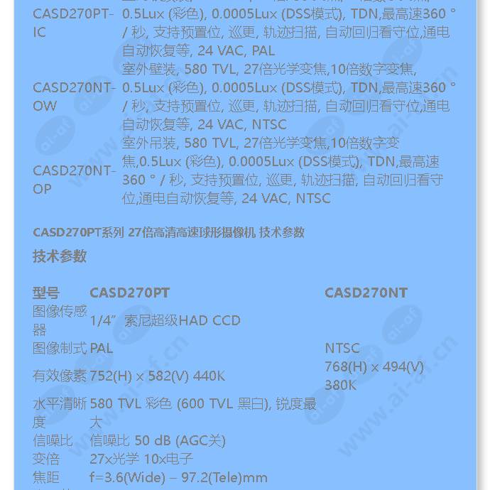 casd270pt-ip_f_cn-02.jpg