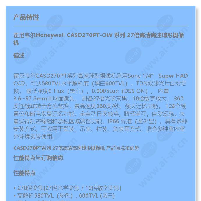 casd270pt-ow_f_cn-00.jpg