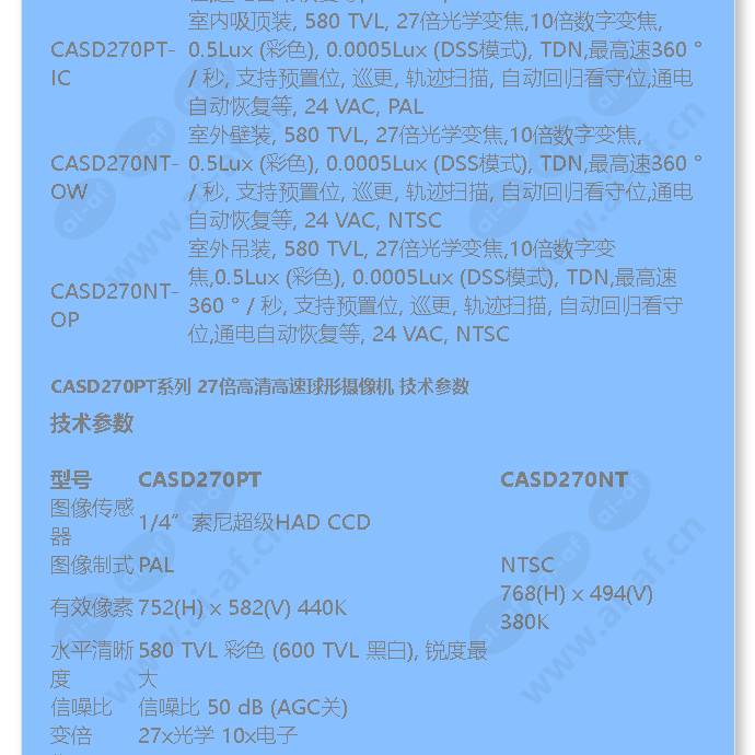 casd270pt-ow_f_cn-02.jpg