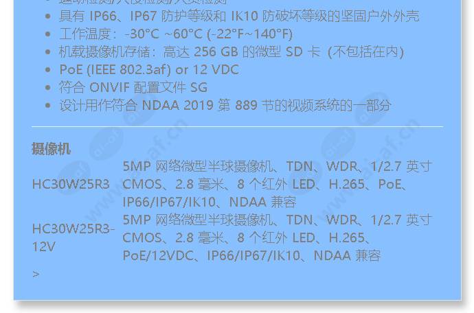 hc30w25r3-12v_f_cn-01.jpg