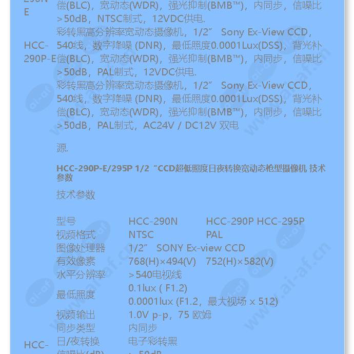 hcc-290p-e_f_cn-01.jpg