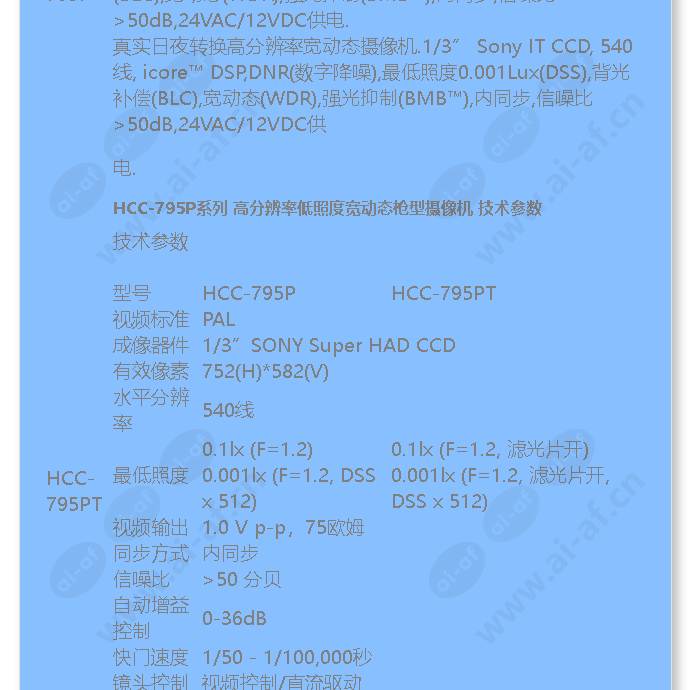 hcc-795p_f_cn-01.jpg