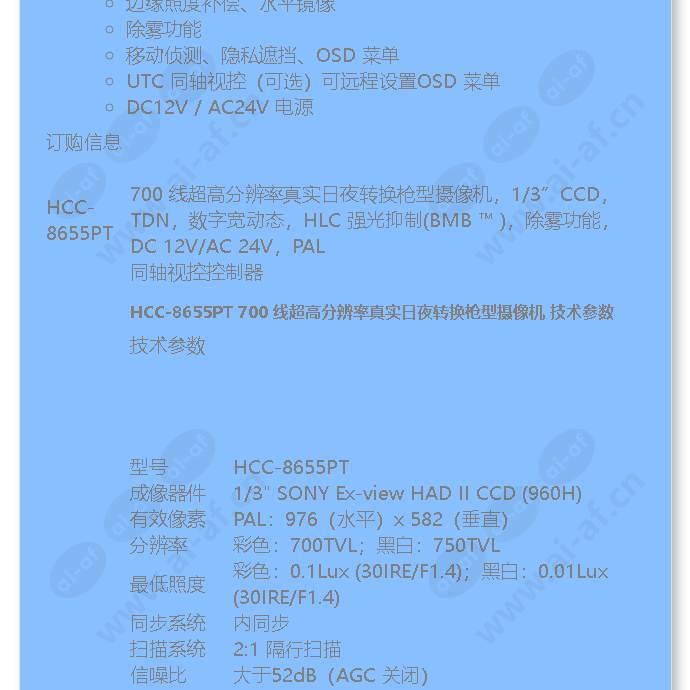 hcc-8655pt_f_cn-01.jpg