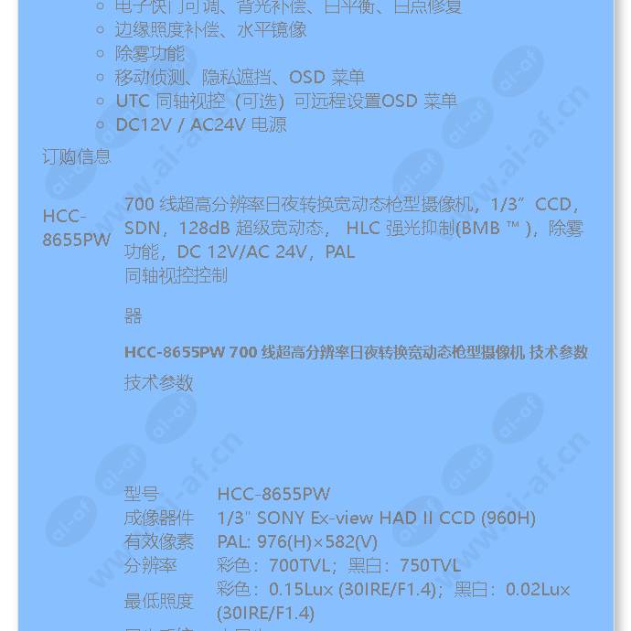 hcc-8655pw_f_cn-01.jpg